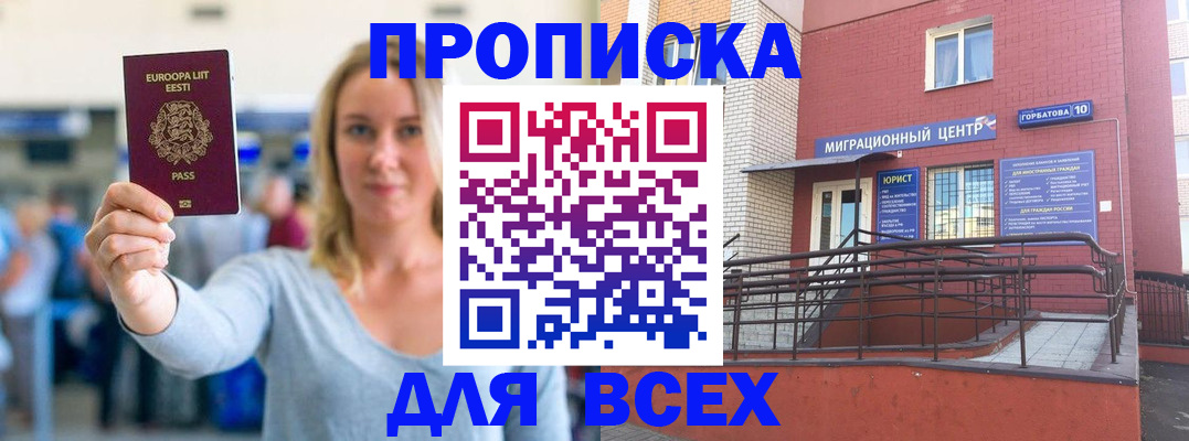 временная регистрация гарантия в Емве