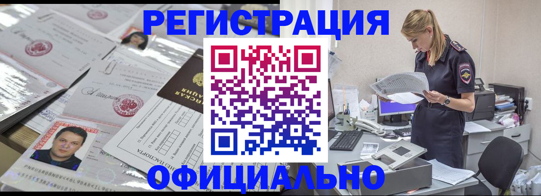 прописка для кредита в Емве