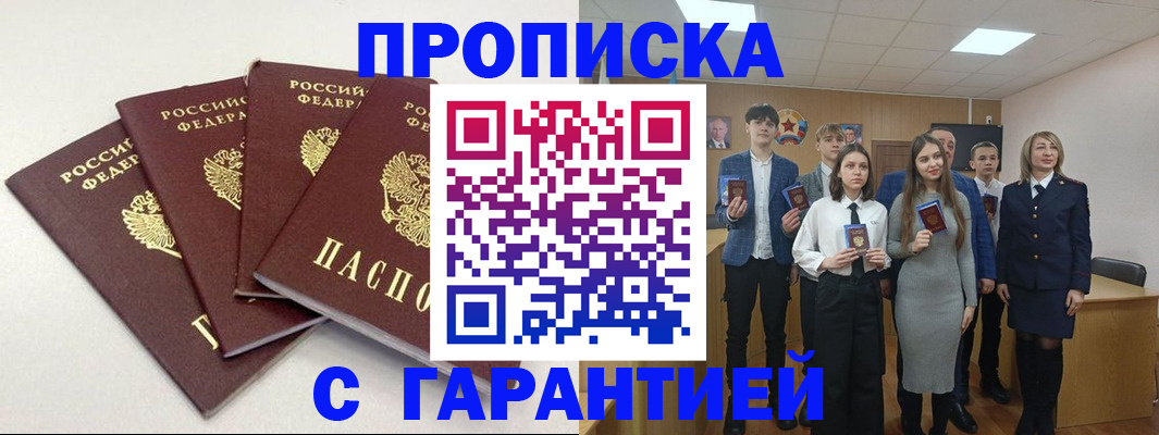 временная регистрация гарантия в Емве