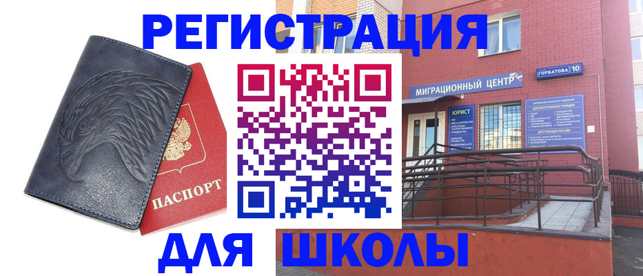 временная регистрация адрес в Емве