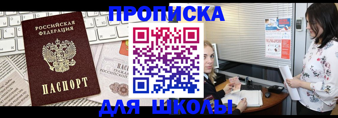 купить прописку в Емве