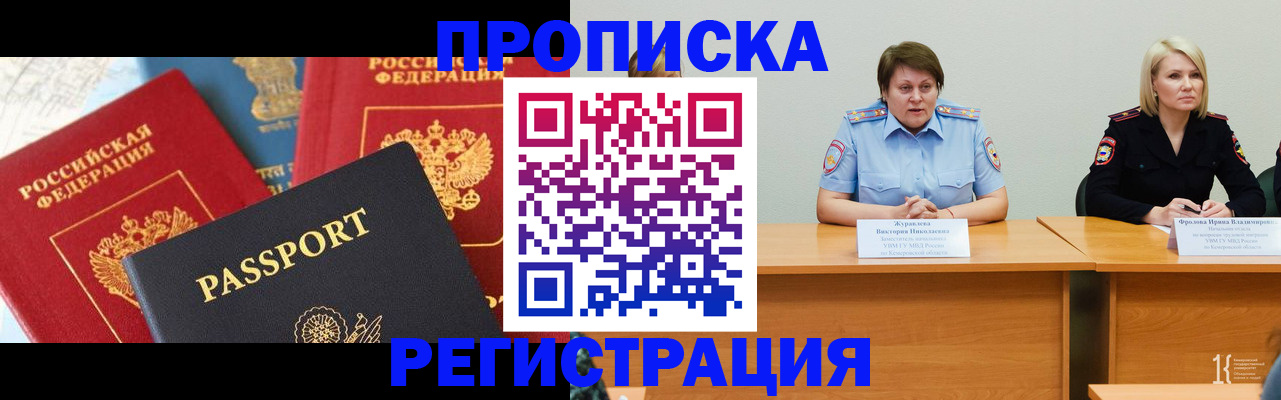 прописка для военкомата в Емве